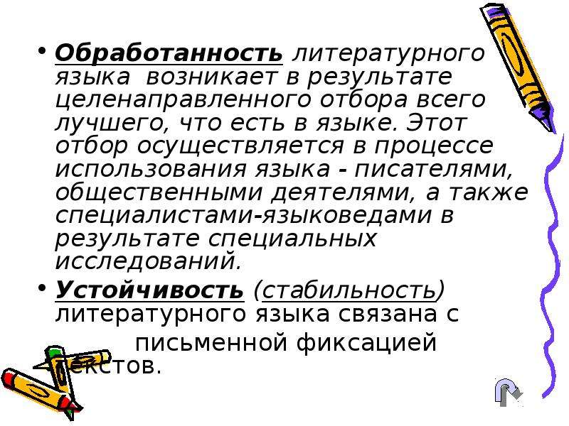 В Этом Стиле Кроме Средств Литературного Языка