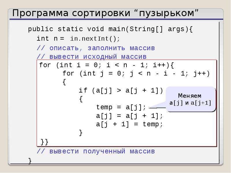 Как добавлять в массив java