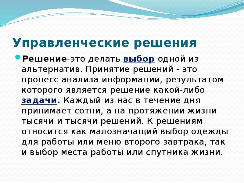 Информация это результат