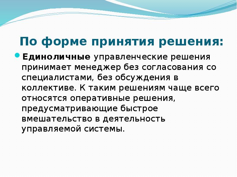 Предусмотреть в решении