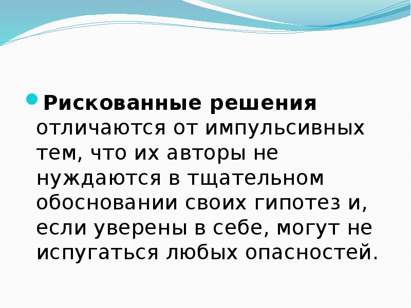 Чем отличается решение