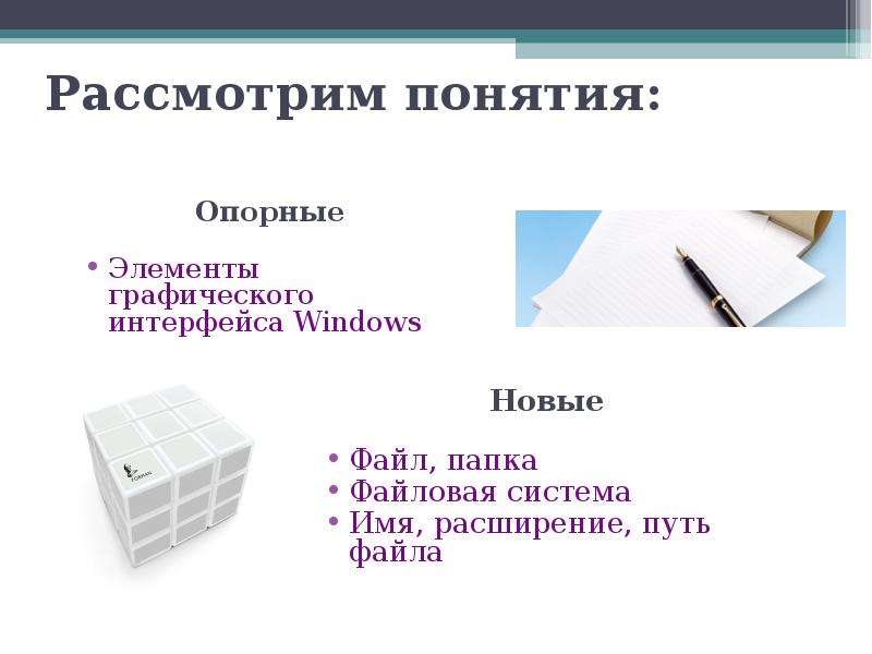 Рассмотреть понятие. Опорные понятия. Опорные понятия 7 класс. Опорные понятия по технологии. Эталонный элемент это определение.