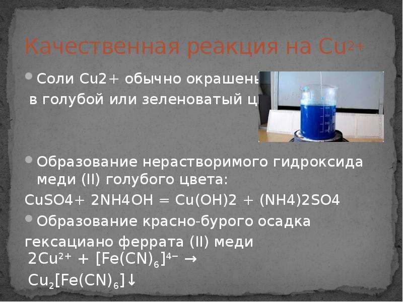 Вам выдана смесь веществ железо сажа поваренная соль медь предложите план разделения этих веществ