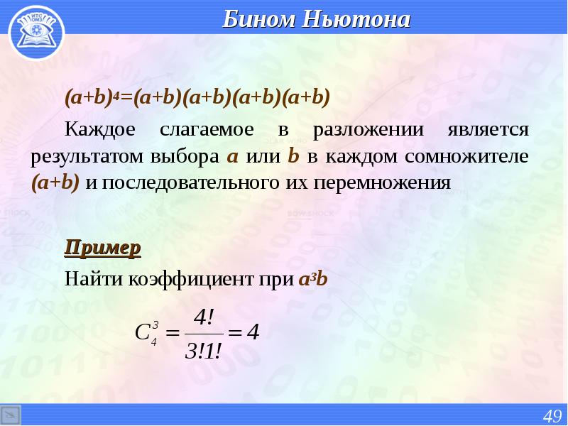 Простейшая формула