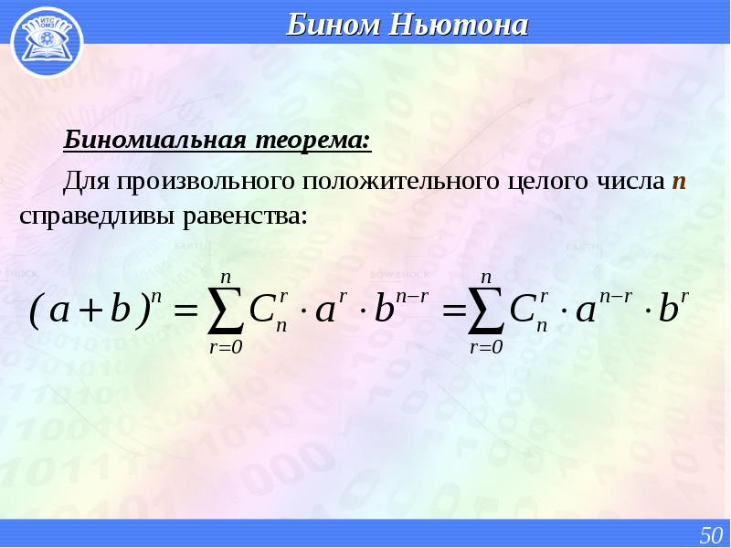 Простейшая формула