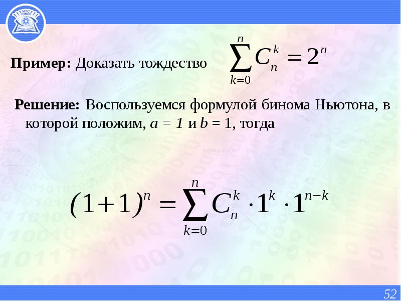 Простейшая формула