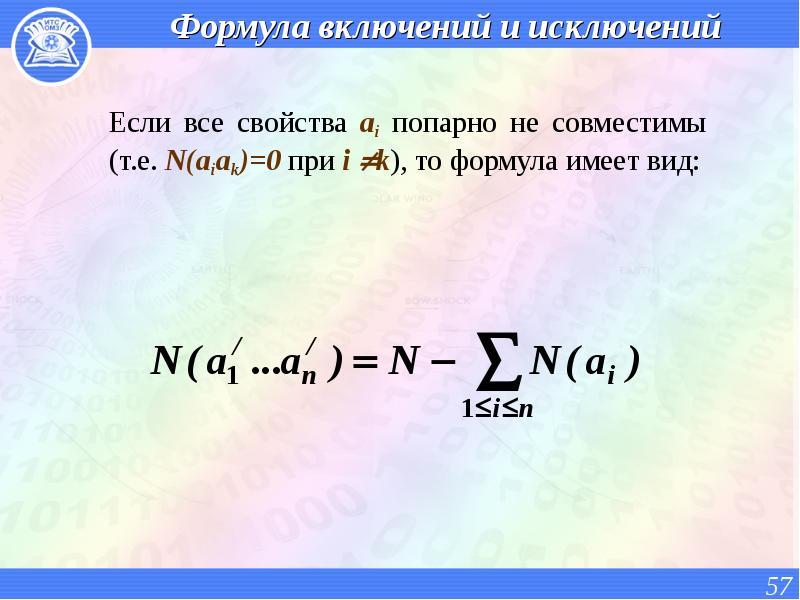 Простейшая формула