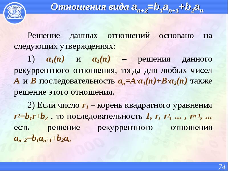 Как решить отношение 2 3