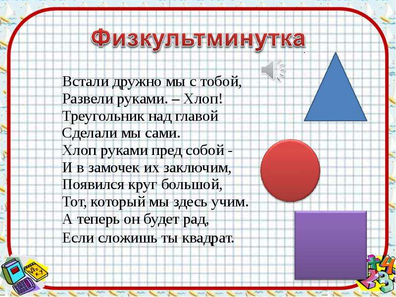 Повторение математика 3 класс перспектива презентация