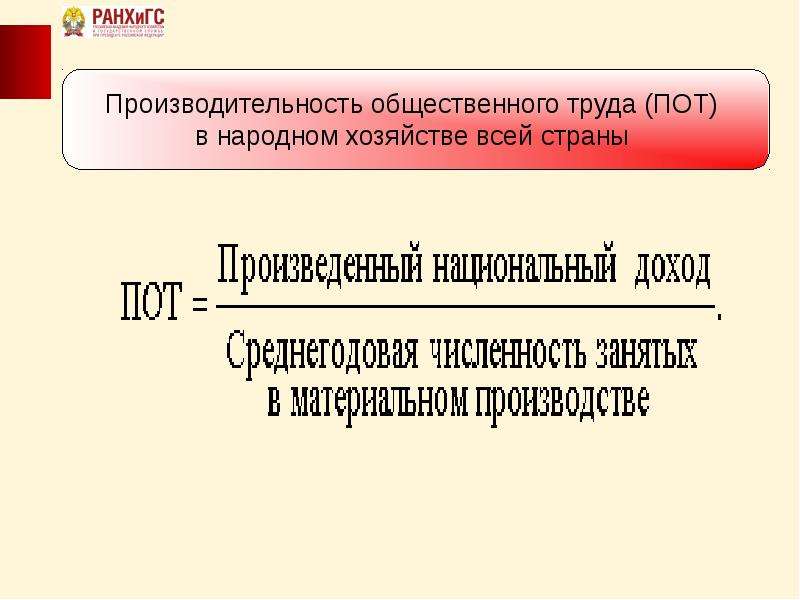 Уровень производительности труда. Производительность общественного труда. Производительность общественного труда Австралии.