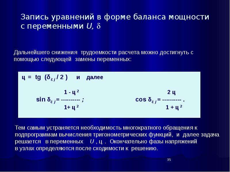 Расчетом установлено