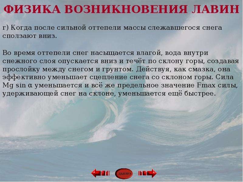 Физическая природа потока. Открыта физическая природа автоволн.