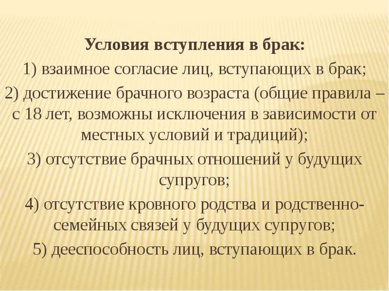 Разрешение на вступление в брак до достижения брачного возраста образец