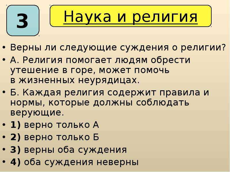 Сложный план на тему религия как форма культуры