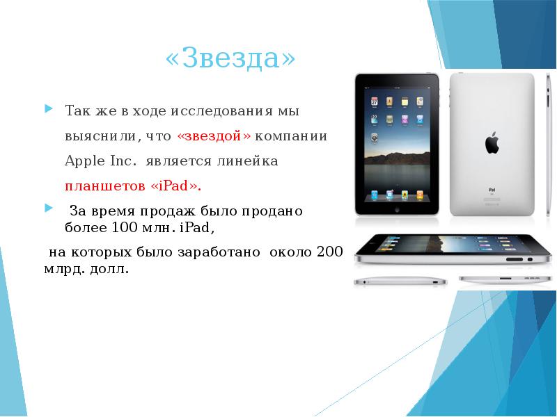 Презентации apple слайды