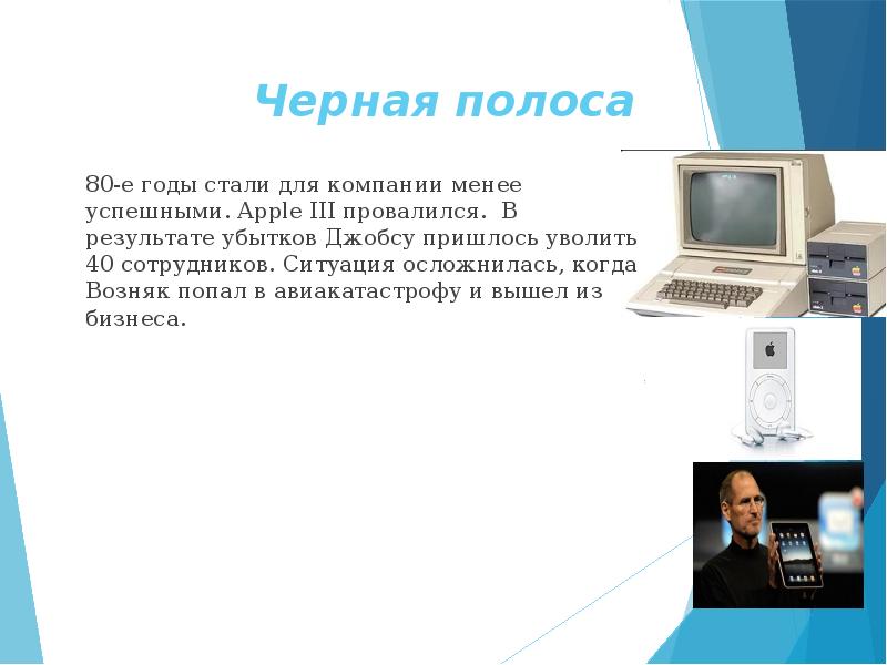 Презентации apple слайды