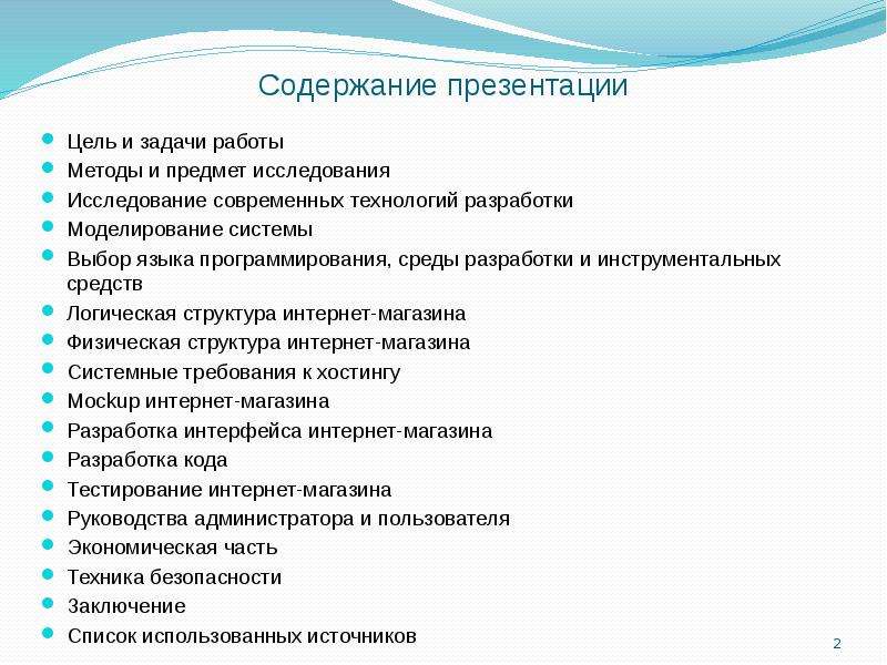 Работа для студентов примеры