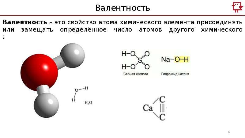 Гидроксид натрия формула валентность