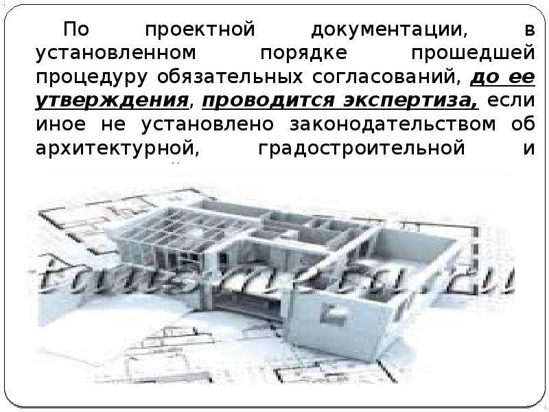 Федеральные проекты порядок разработки