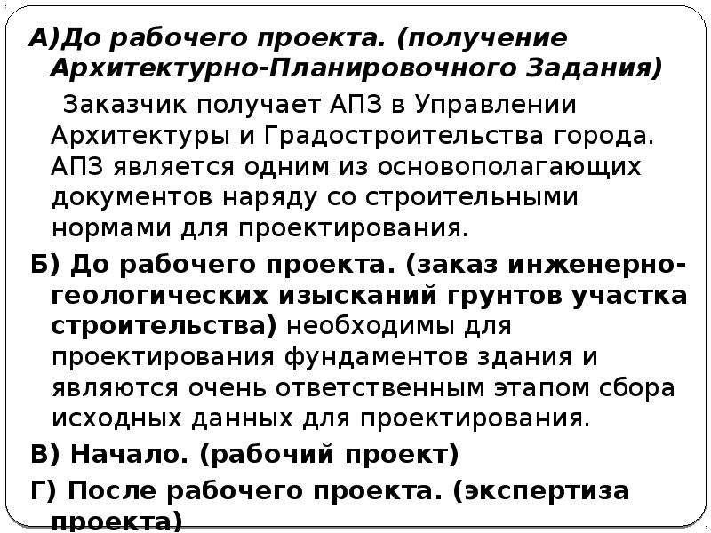 Порядок разработки согласования и утверждения планов гражданской обороны и защиты населения