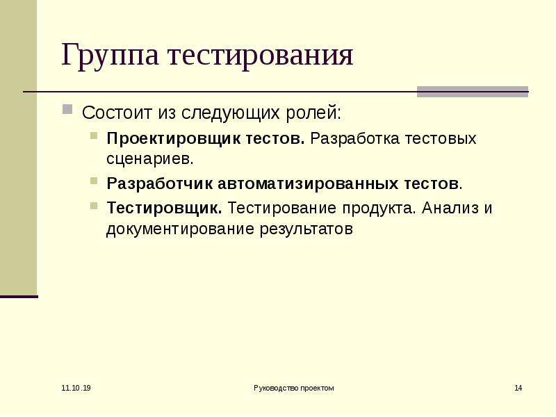 Тестовый сценарий проекта