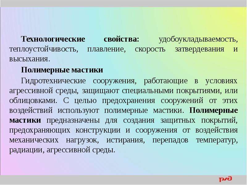 Технологические свойства материалов. Технологические свойства. Удобоукладываемость это технологическое свойство?. Технологические свойства строительных материалов.