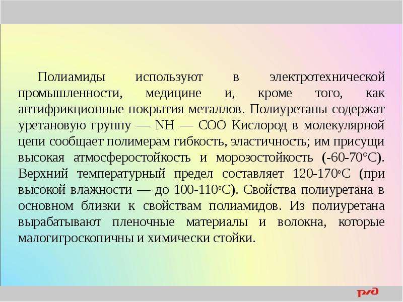 Антифрикционные материалы презентация