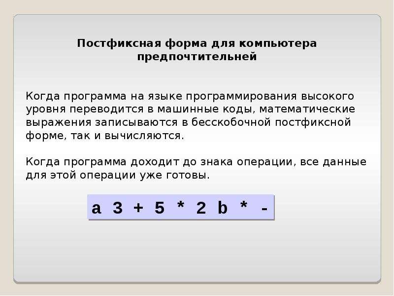 Обнаруженное при тестировании нарушение формы записи программы приводит к сообщению об ошибке