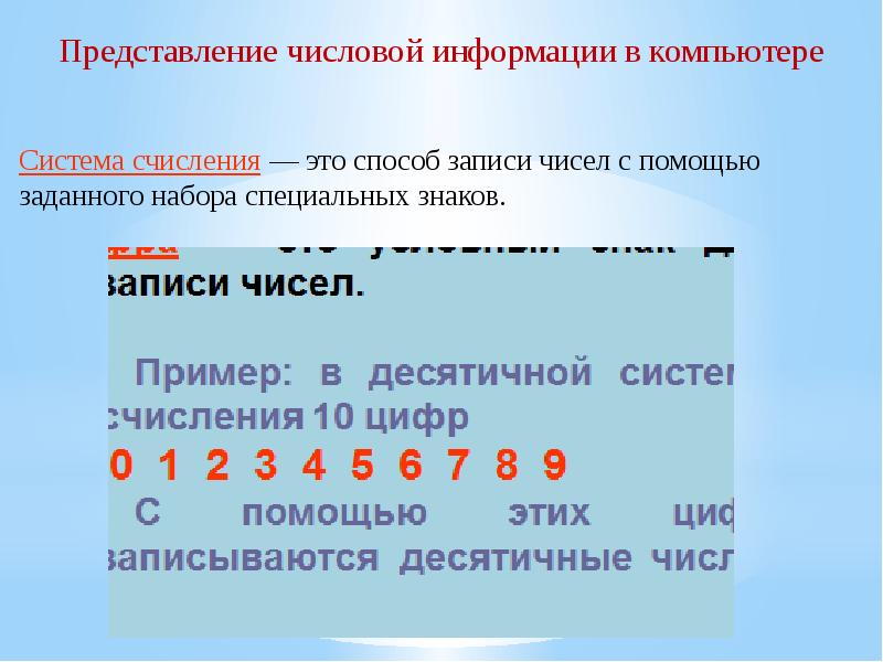 Как защищается информация в компьютере с использованием паролей