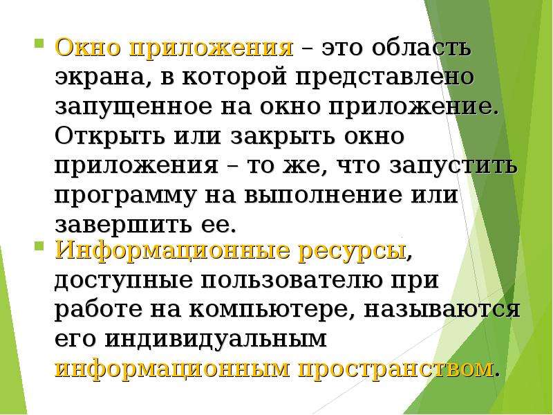 На компьютерах которые оперируют только числами и символами реализован