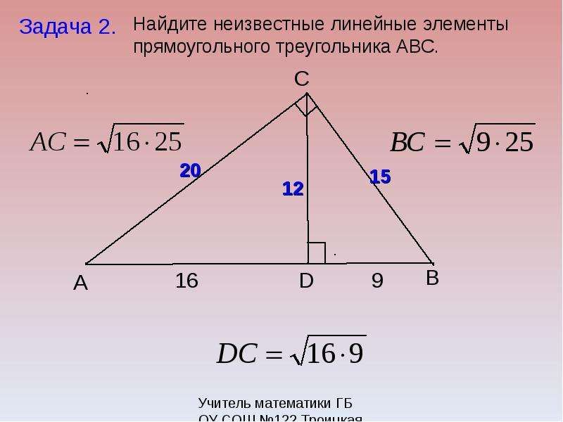 Наименьшая средняя линия прямоугольного треугольника. Пропорциональность отрезков в прямоугольном треугольнике. Пропорциональные отрезки в прямоугольном треугольнике. Пропорциональные отрезки в треугольнике. Средние пропорциональные отрезки в прямоугольном треугольнике.