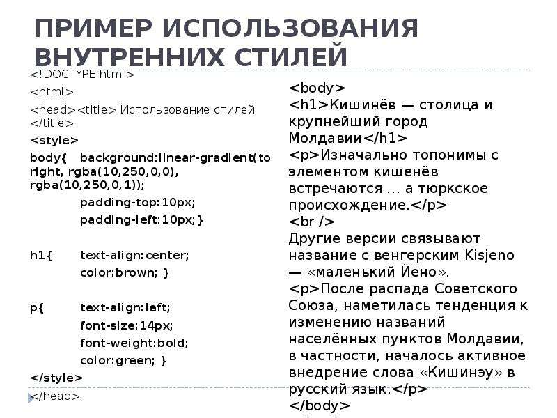 Укажите Правильную Ссылку На Внешнюю Таблицу Стилей