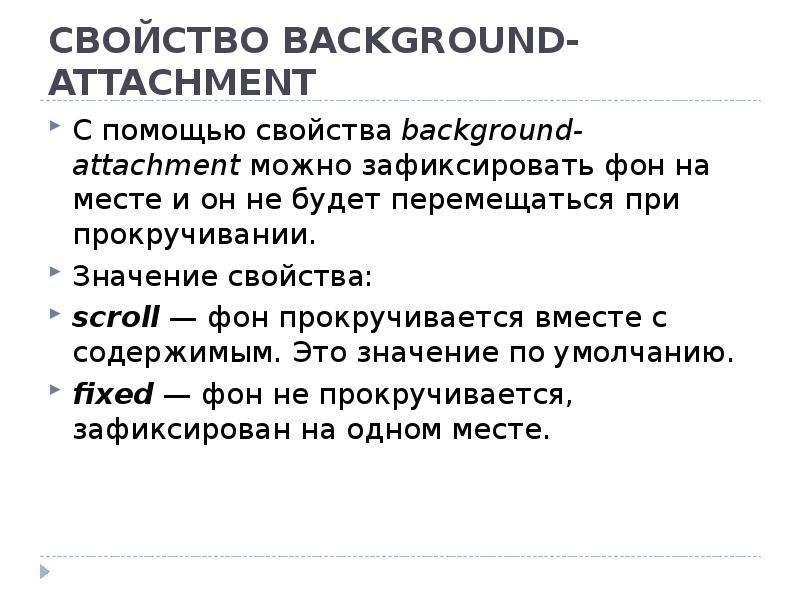 Свойства помощи. Значение свойства. Свойства и значение блога. Ba свойства. Каскадная это значит какая.