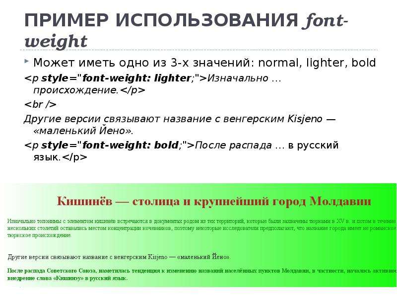 Какой шрифт используют для проекта