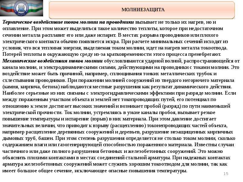 Не возникай значение. Рекеция проводчика вызывает.