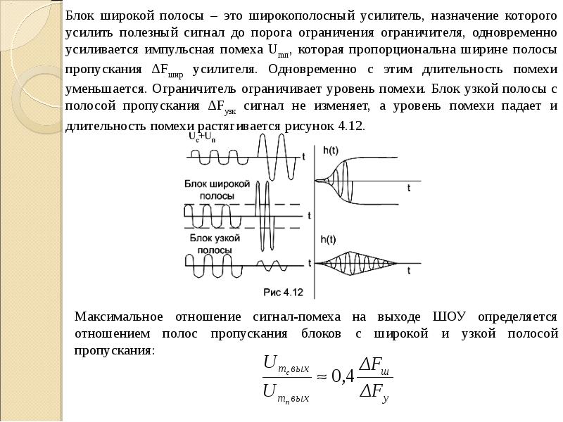 Световые сигналы преобразуются в воспринимаемое человеком изображение в хрусталике