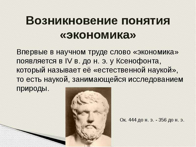 Понятие экономика знаний