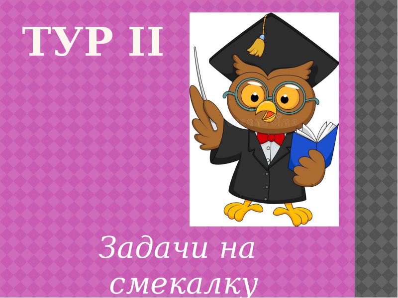 Задачи для 2 класса. Задачи для 2 класса с ответами. Задачи по математике 2 класс. Задача второго класса о рассказах.