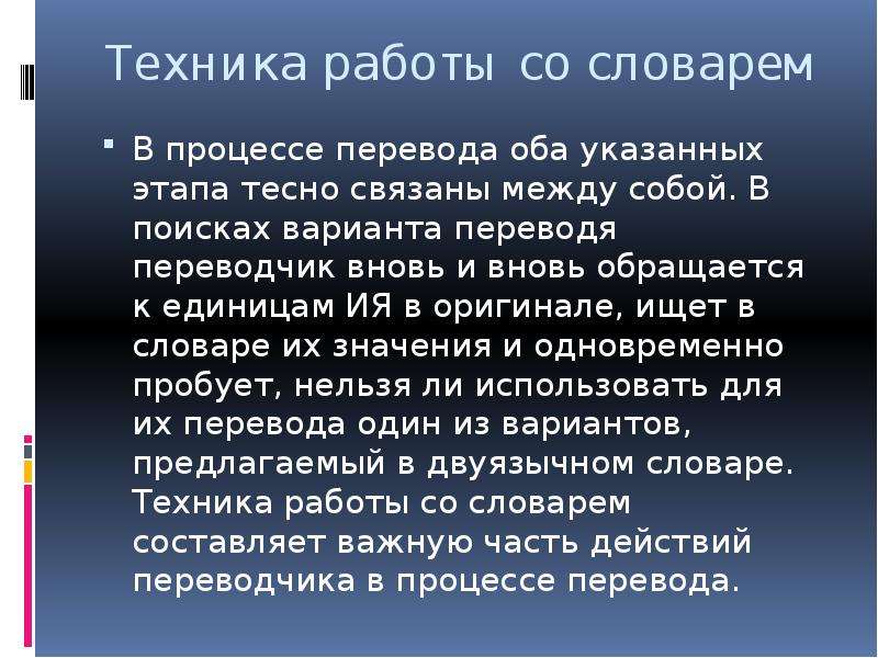 Участие переводчика в процессе