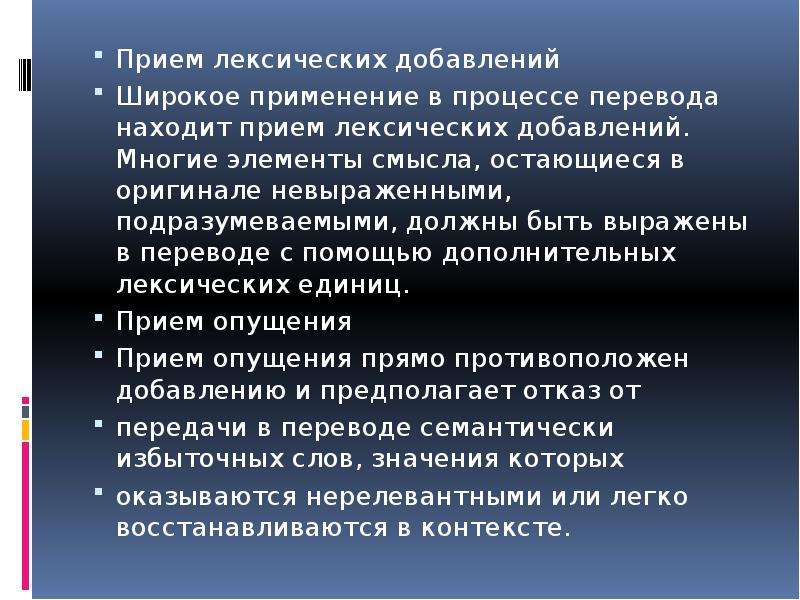 Тексты передают описание. Лексические приемы. Лексический прием примеры. Лексика приемы. Перечисление лексический прием.