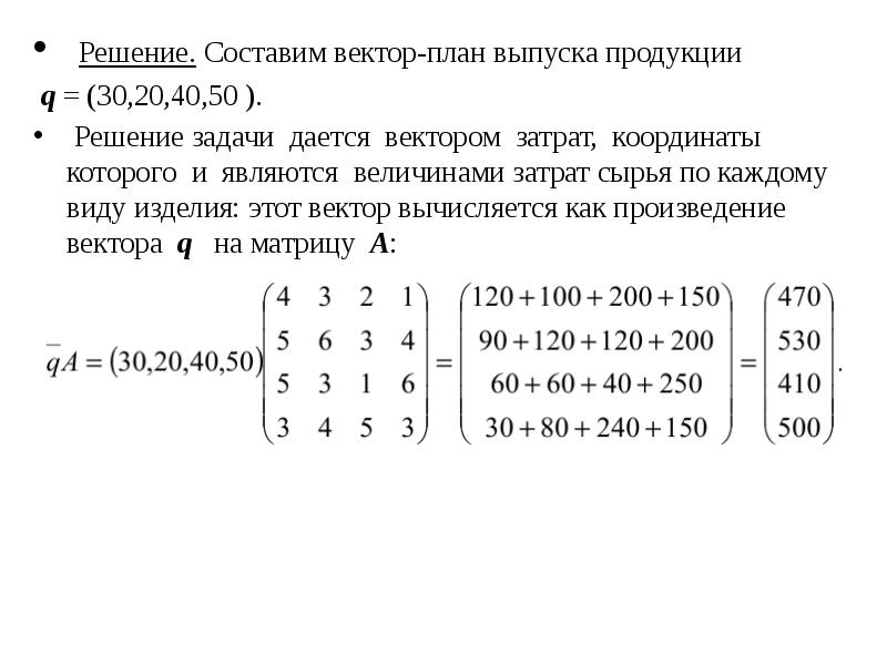 Линейная алгебра проект