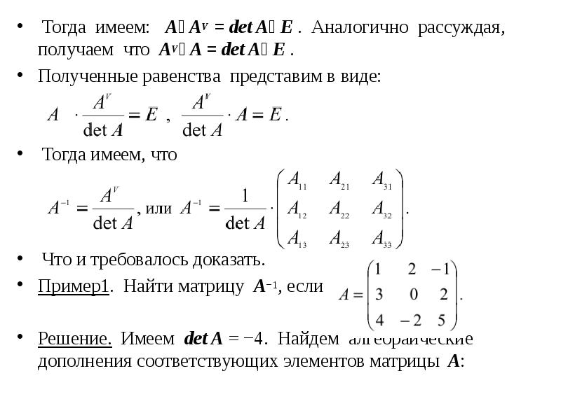 Линейная алгебра проект