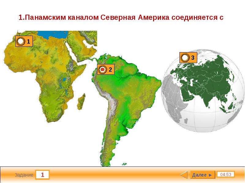 Тест сша. Самый влажный материк. Северная Америка Панамский канал. Северная Америка самый влажный материк. Южная Америка самый влажный материк.