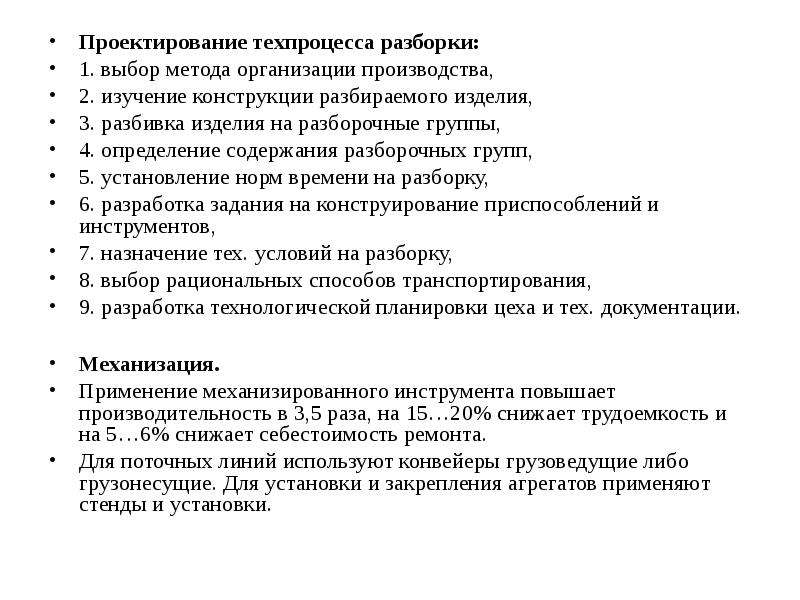 Задачи проектирования технологических процессов