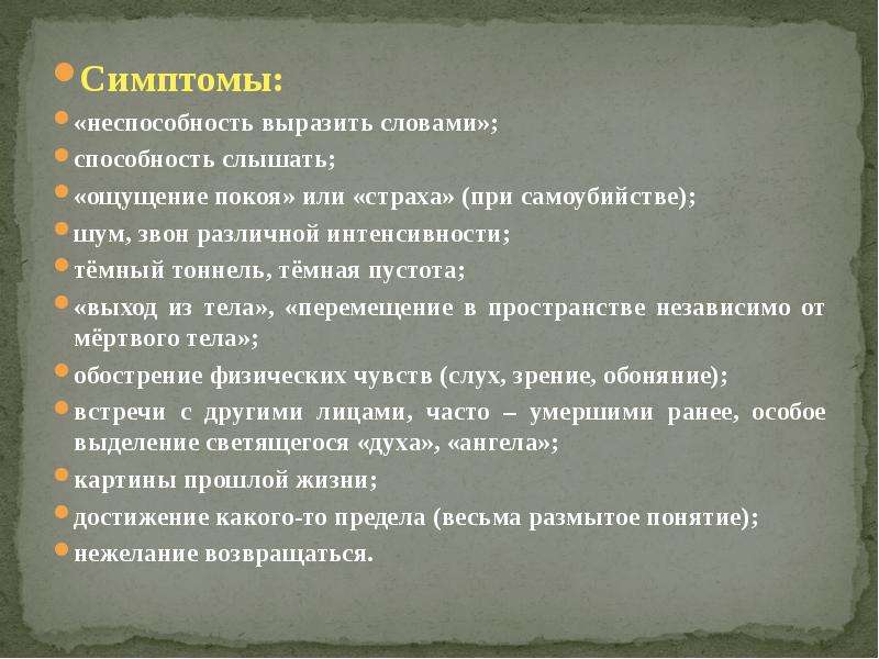 Под шум и звон однообразный. Способность слышать. Запах слышат или чувствуют как правильно. Умение слова. Под шум и звон однообразный анализ.