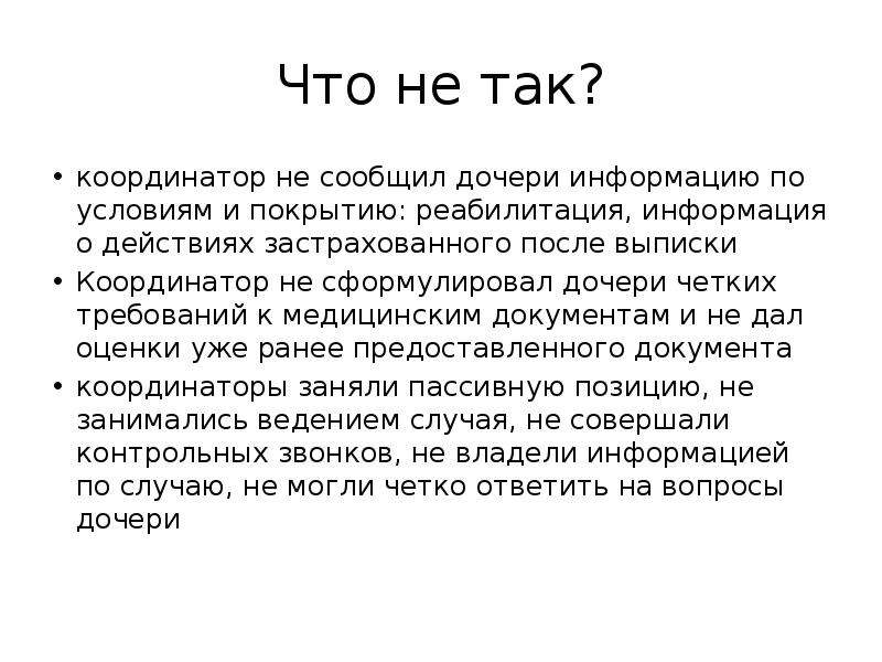 Купер что означает это слово. Дополнительные сведение о дочери. С помощью чего Купер передавал информацию дочери.