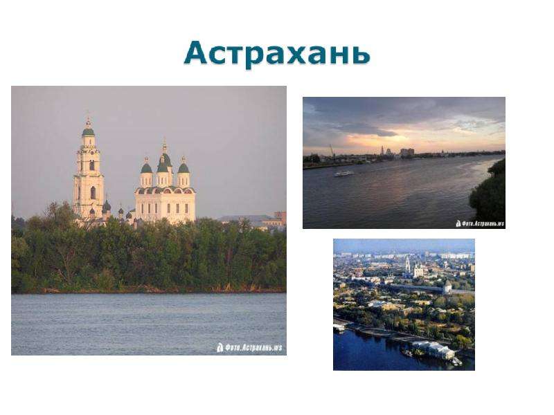 Работа волго. Путешествие по Волге презентация. Путешествие по Волге проект. Брошюра путешествие по Волге. Путешествия по России проектная работа.