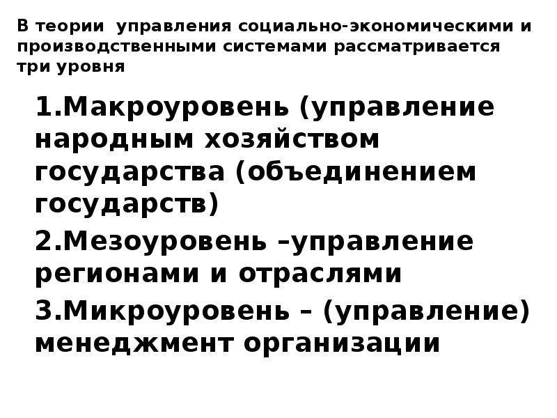 Верно ли суждение к проектам мезоуровня относятся проекты для региона страны