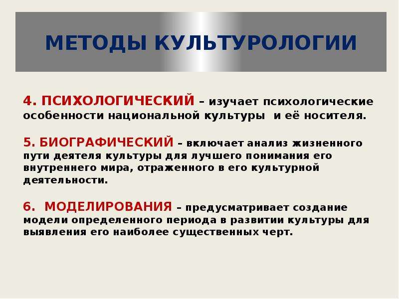 Культурология это. Понятие культурологии. Особенности культурологии. Понятие культурологии как науки. Культурология определение.