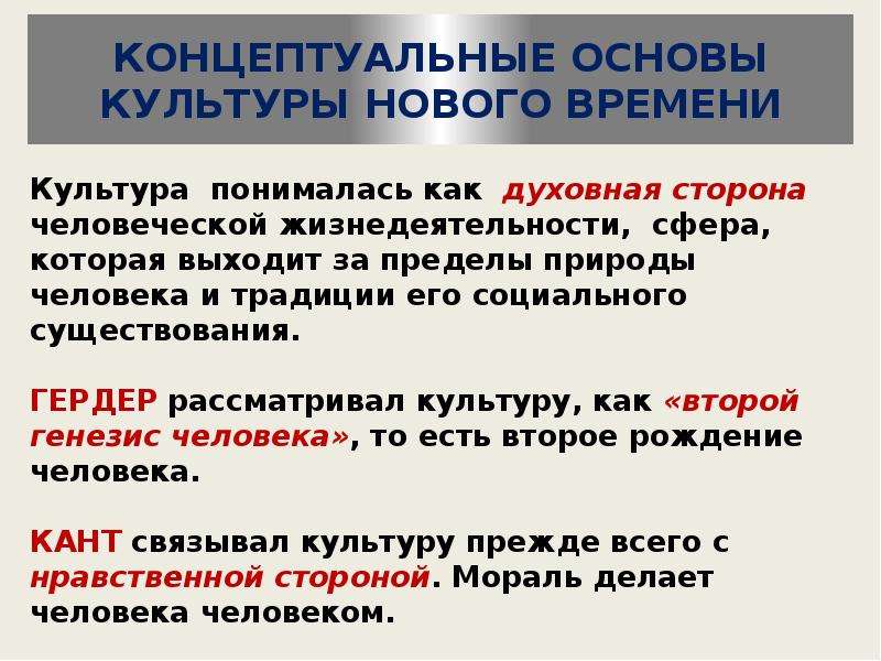 Культуру рассматривал. Культурология определение. Культурология как наука презентация. Духовная культура это в культурологии. Культура определение в культурологии.